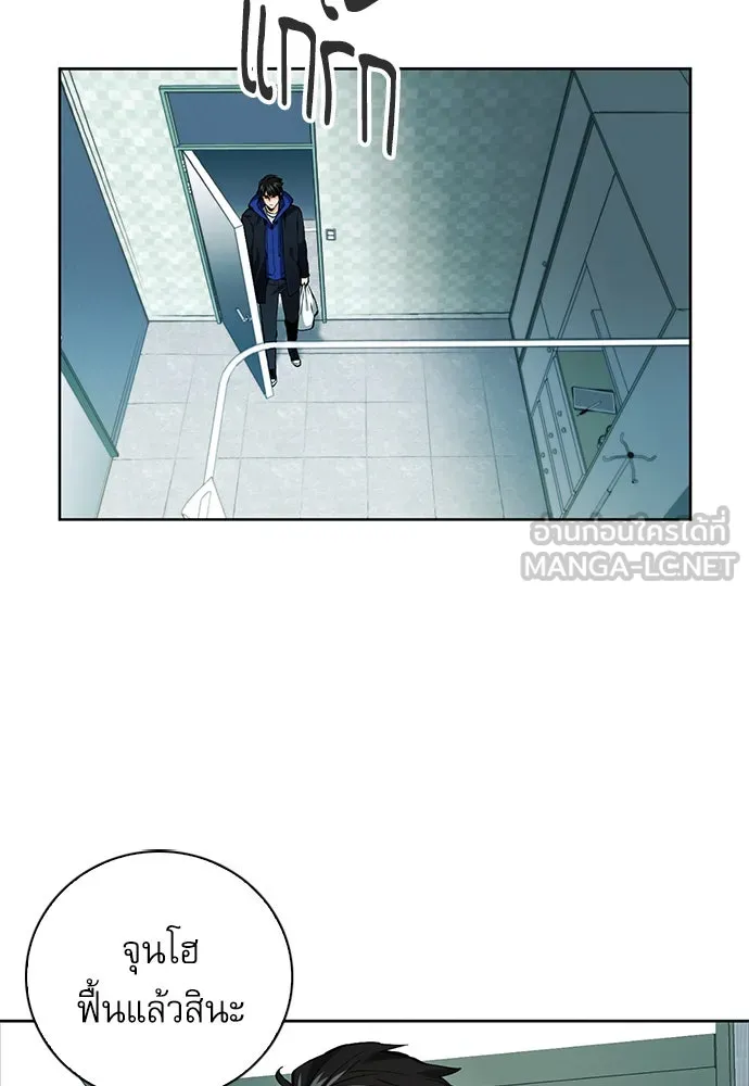 ดรูอิดแห่งสถานีโซล ตอนที่ 13 รูปที่ 126