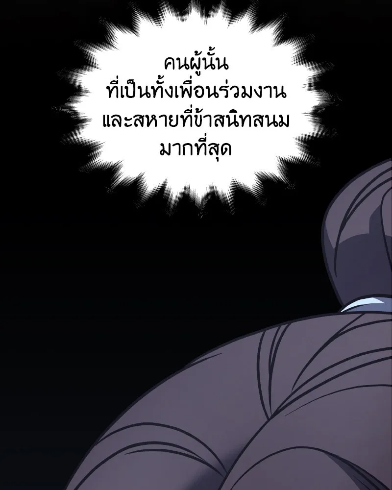 เกิดอีกทีเป็นว่าที่ประมุขลัทธิมาร ตอนที่ 58 รูปที่ 257
