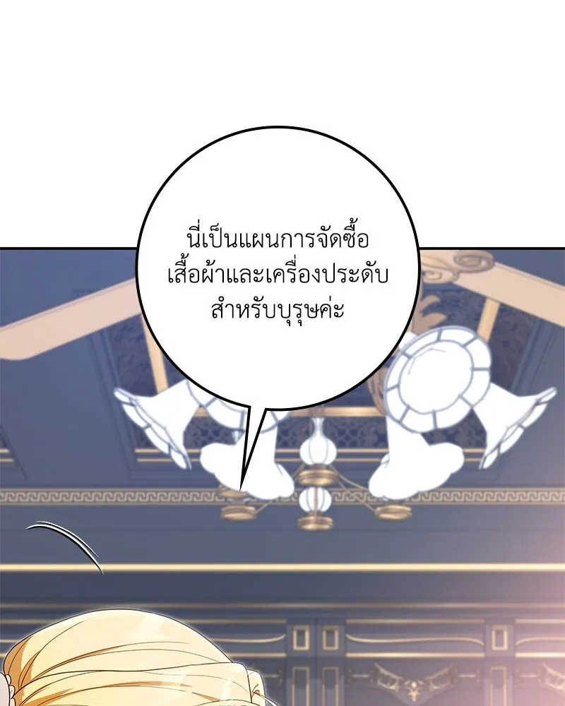 ดัชเชสเชลย ตอนที่ 30 (จบซีซัน 1) รูปที่ 149