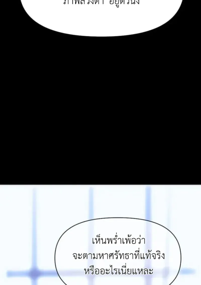 Archmage Transcending Through Regression ตอนที่ ตอนที่ 157 รูปที่ 116