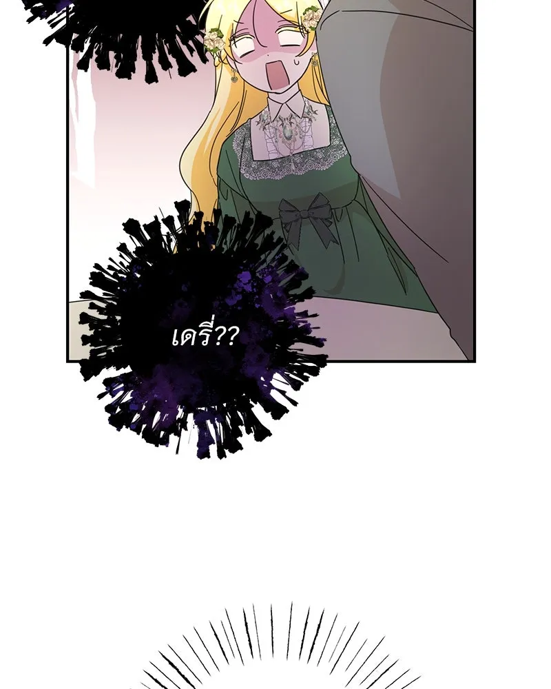 อนาคตพบรัก ตอนที่ 11 รูปที่ 56