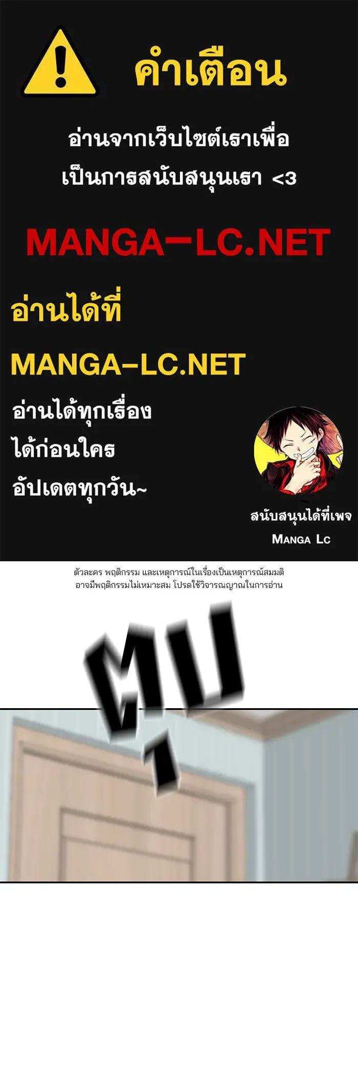 เลวฟาดเลว ตอนที่ 56 (จบ ss1) รูปที่ 1
