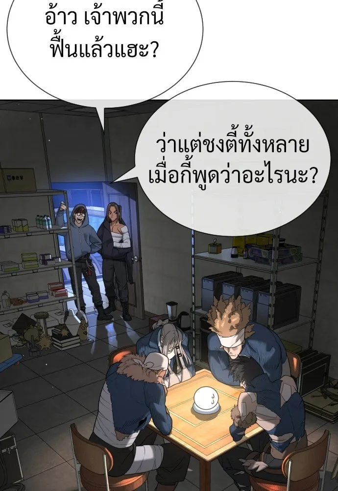 นักฆ่าย้อนวัย ตอนที่ 135 รูปที่ 62