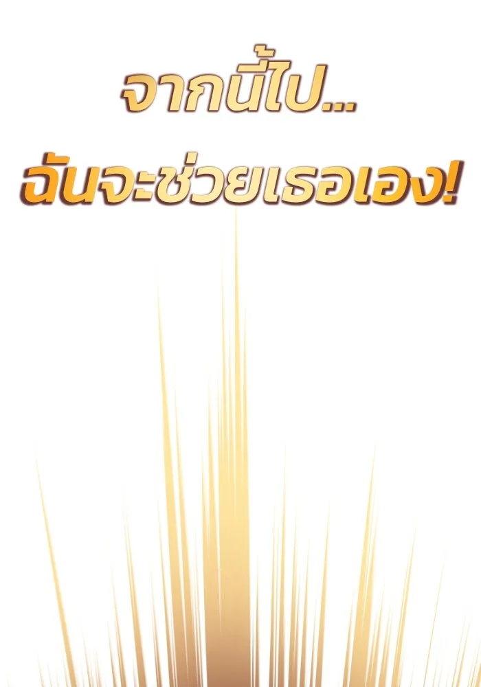 ชีวิตพลิกผันของลอร์ดผู้เกียจคร้าน ตอนที่ 74 คราวนี้เป็นตาของฉัน รูปที่ 74