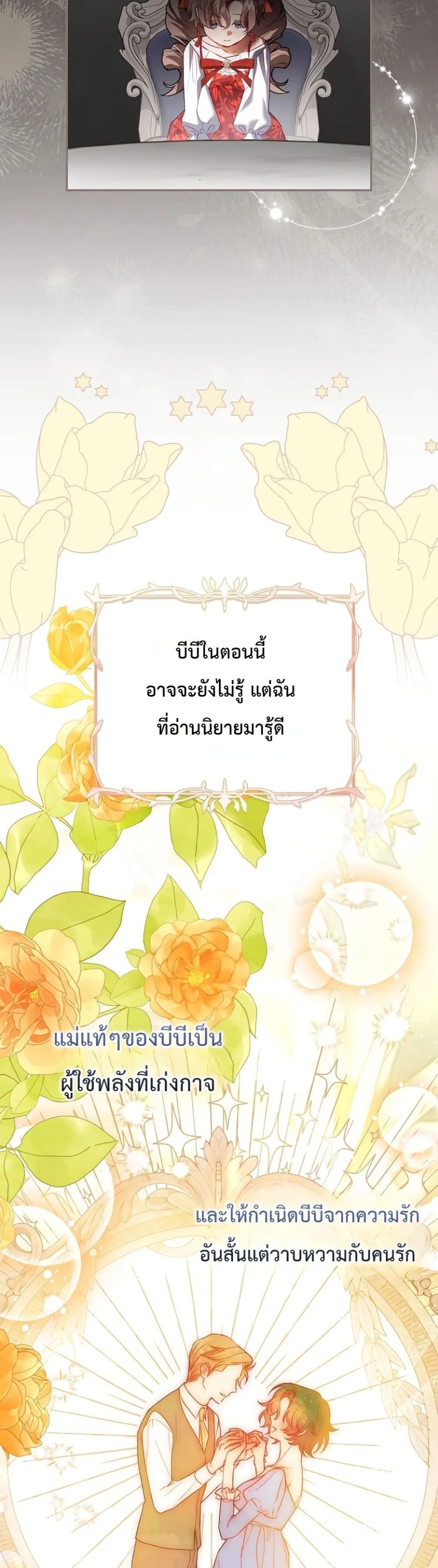 Manga-lc-com อ่านมังงะ อ่านการ์ตูน ออนไลน์ ฟรี Sister-in-Law of the Heroine in a Childcare Novel ตอนที่ 1 2 3 4 5 6 7 8 9 10 11 12 13 14 ฟรี ไม่มีโฆษณา Manga-lc - อ่าน มังงะ อ่าน การ์ตูน ออนไลน์ อ่านมังงะ ฟรี