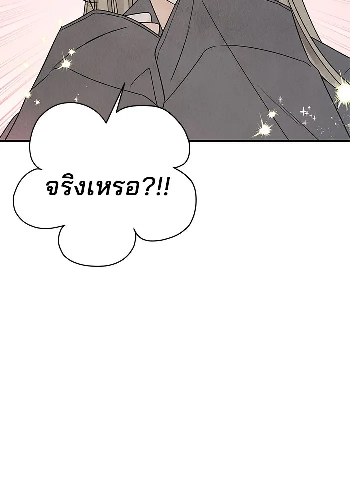 ปุลโซราได้เวลาดัง ตอนที่ 61 รูปที่ 20