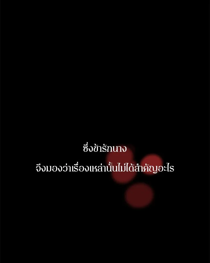 ตำนานเทพธิดาตกสวรรค์ ตอนที่ 43 รูปที่ 116