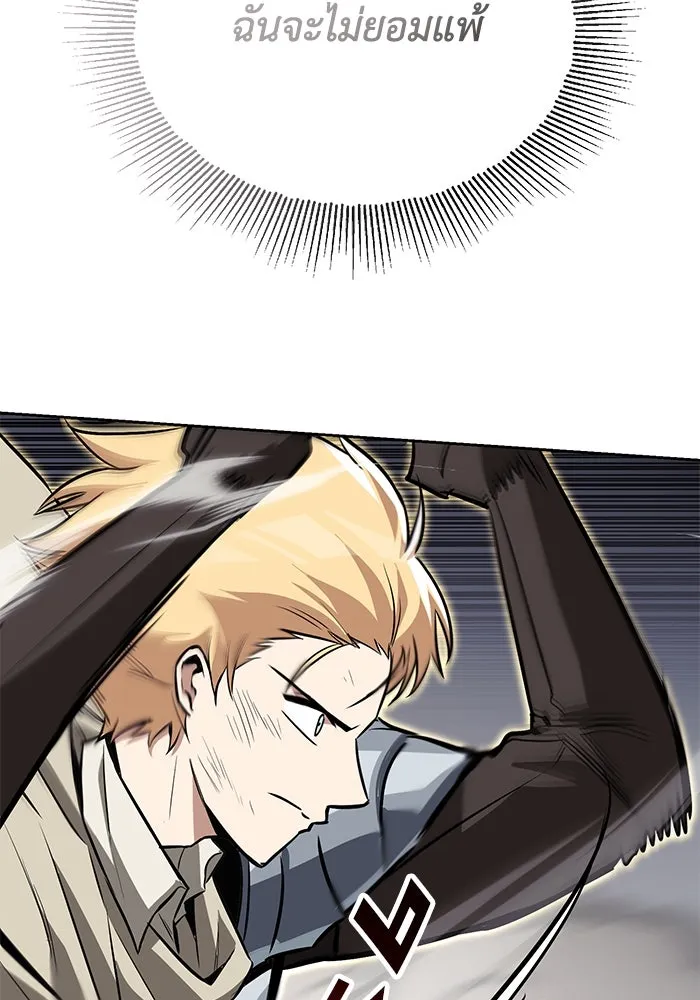 ชีวิตพลิกผันของลอร์ดผู้เกียจคร้าน ตอนที่ 72 ชัยชนะจากการทำลายอาวุธ รูปที่ 56