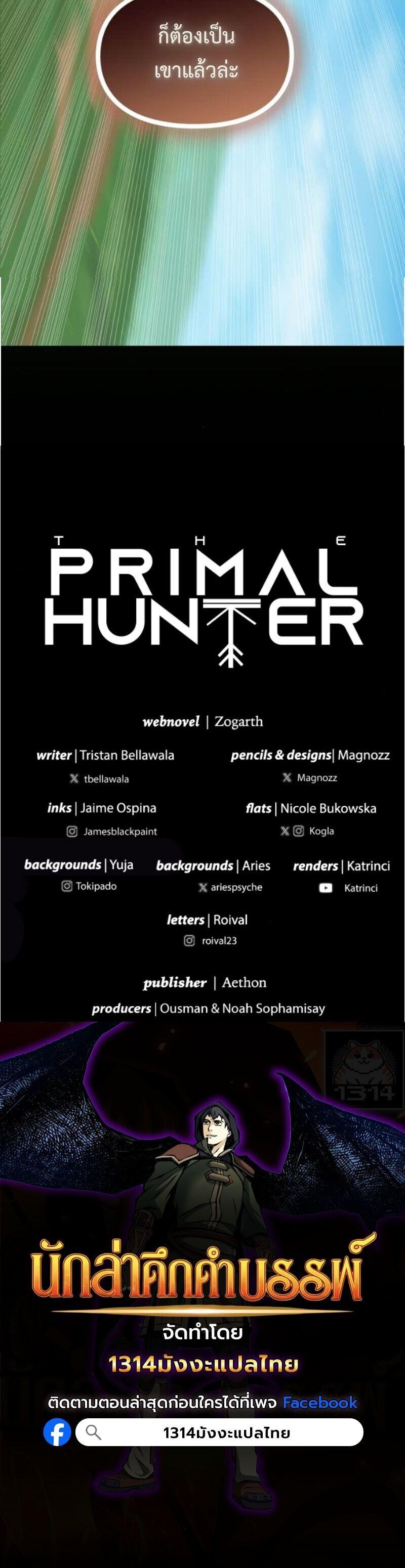 Manga-lc-com อ่านมังงะ อ่านการ์ตูน ออนไลน์ ฟรี The Primal Hunter ตอนที่ 1 2 3 4 5 6 7 8 9 10 11 12 13 14 ฟรี ไม่มีโฆษณา Manga-lc - อ่าน มังงะ อ่าน การ์ตูน ออนไลน์ อ่านมังงะ ฟรี