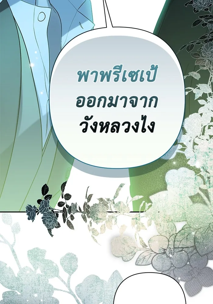 เกมรักด่านสุดท้ายจับนายพระเอก ตอนที่ 16 รูปที่ 29