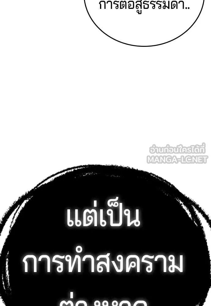 คูเซรา ตอนที่ 72 รูปที่ 130