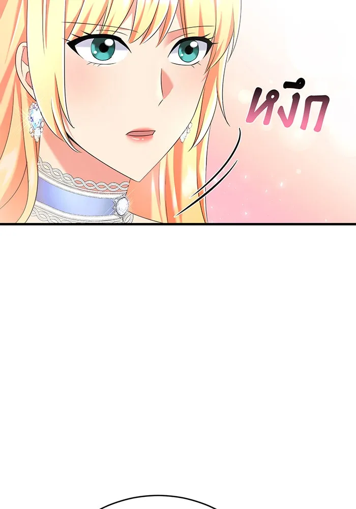 นางร้ายที่ไหนจะมีคุณธรรม ตอนที่ 107 รูปที่ 134