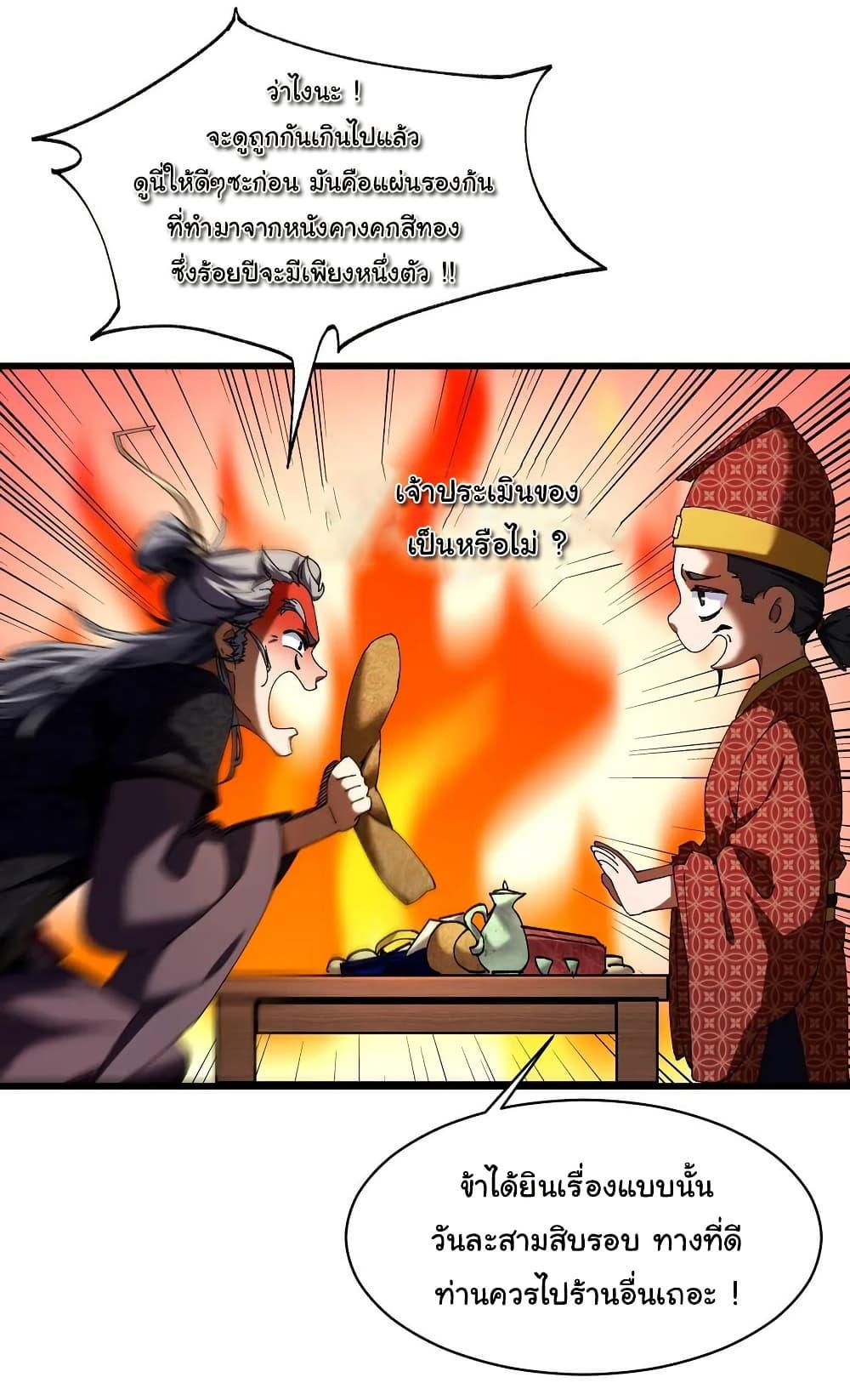 Manga-lc-com อ่านมังงะ อ่านการ์ตูน ออนไลน์ ฟรี Don’t Tell Me You Think Cultivating Immortality Is Difficult ตอนที่ 1 2 3 4 5 6 7 8 9 10 11 12 13 14 ฟรี ไม่มีโฆษณา Manga-lc - อ่าน มังงะ อ่าน การ์ตูน ออนไลน์ อ่านมังงะ ฟรี