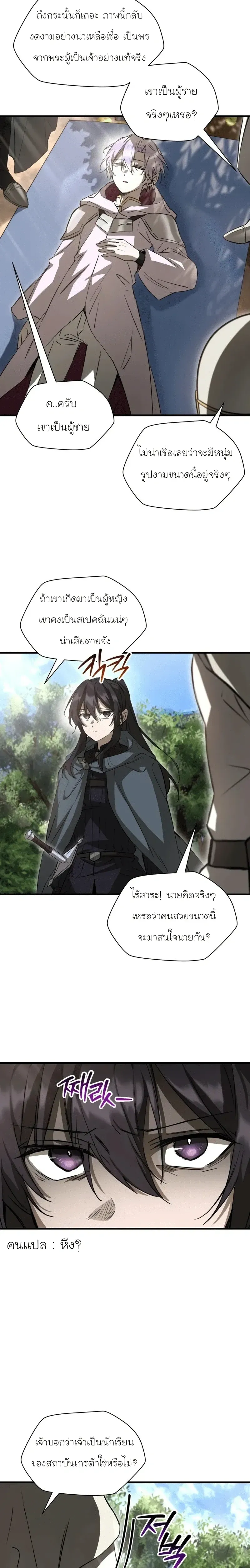 Helmut_ The Forsaken Child ตอนที่ ตอนที่ 118 รูปที่ 17