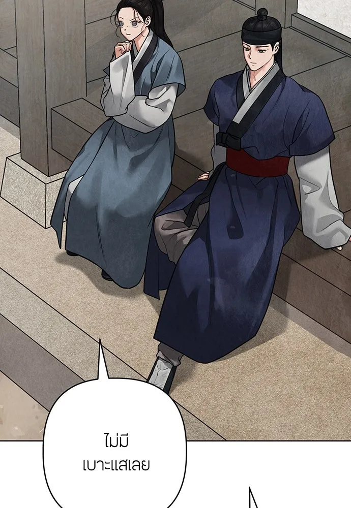 ความลับของสาวร่างทรง ตอนที่ 17 รูปที่ 25