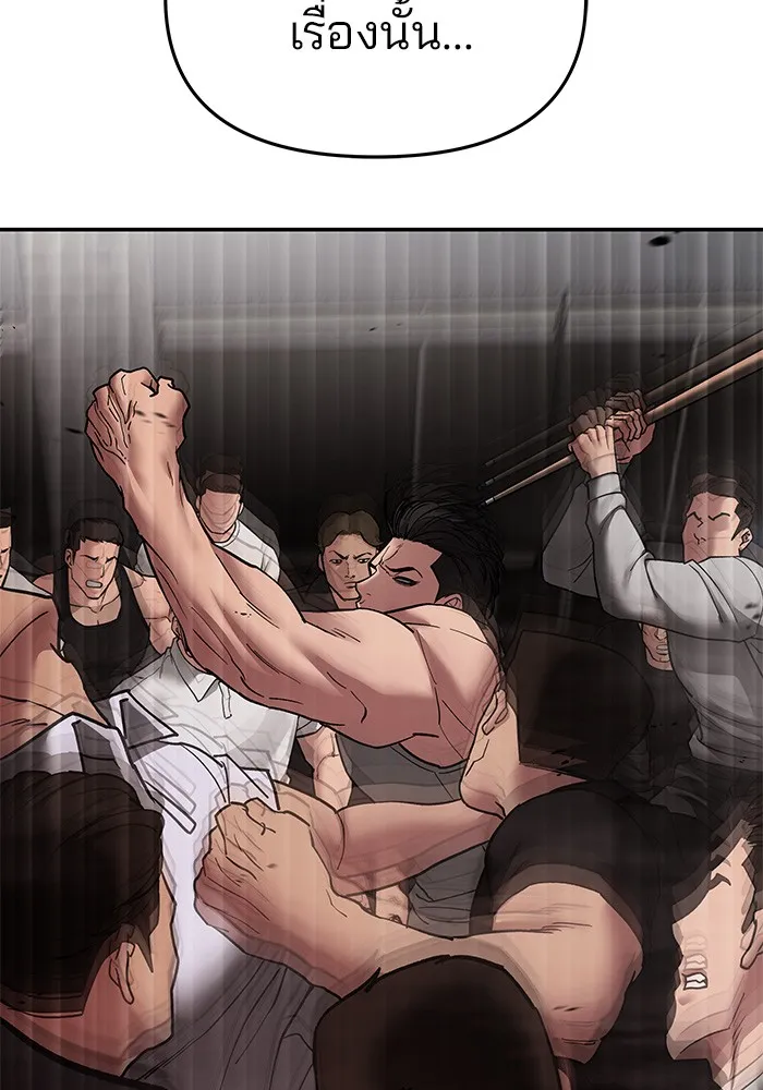 เลวฟาดเลว ตอนที่ 75 รูปที่ 170
