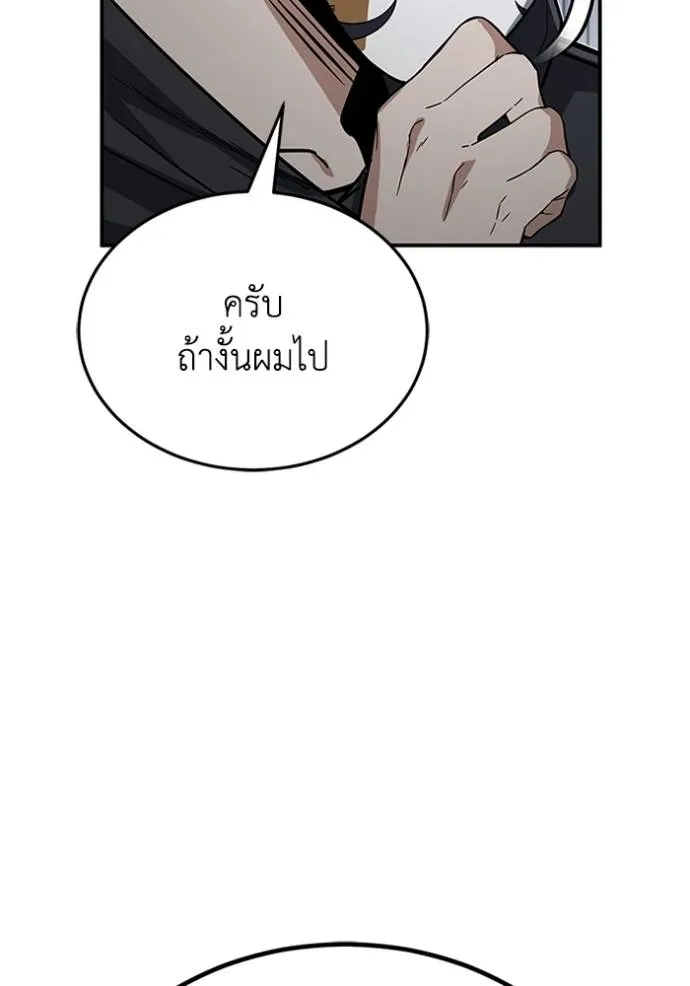 อัจฉริยะนอกคอก ตอนที่ 93 รูปที่ 14