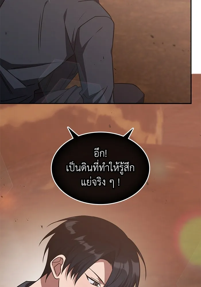 ฮีลเลอร์ตัวพ่อขอฟาดเรียบ ตอนที่ 30 รูปที่ 35