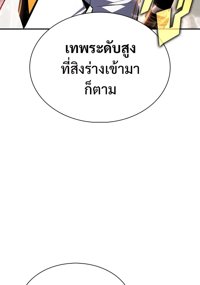ผู้เล่นหน้าใหม่เลเวลแมกซ์ ตอนที่ 212 การประมูลของเทพ (1) รูปที่ 7