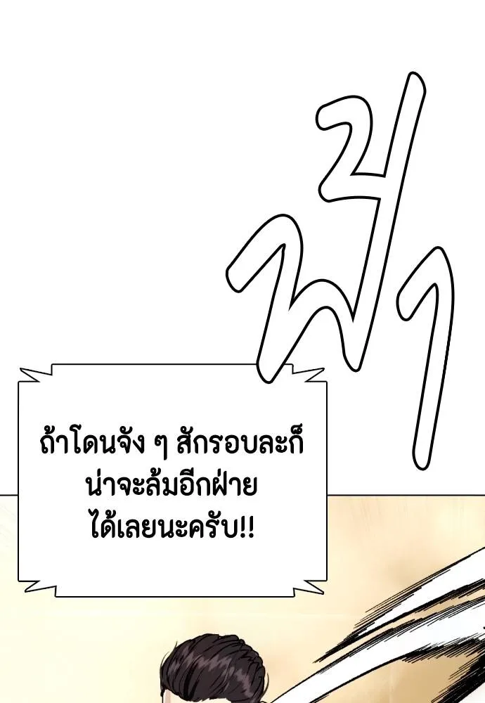 หมาหัวเน่า ตอนที่ 87 รูปที่ 59