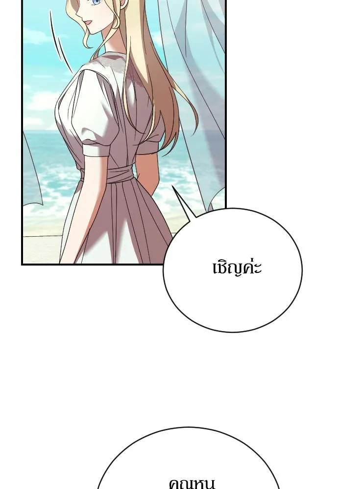 หมาป่าคู่เคียงบัลลังก์ ตอนที่ 34 รูปที่ 37