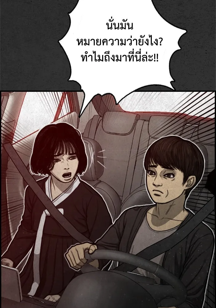 ตกศพสยอง ตอนที่ 22 รูปที่ 11