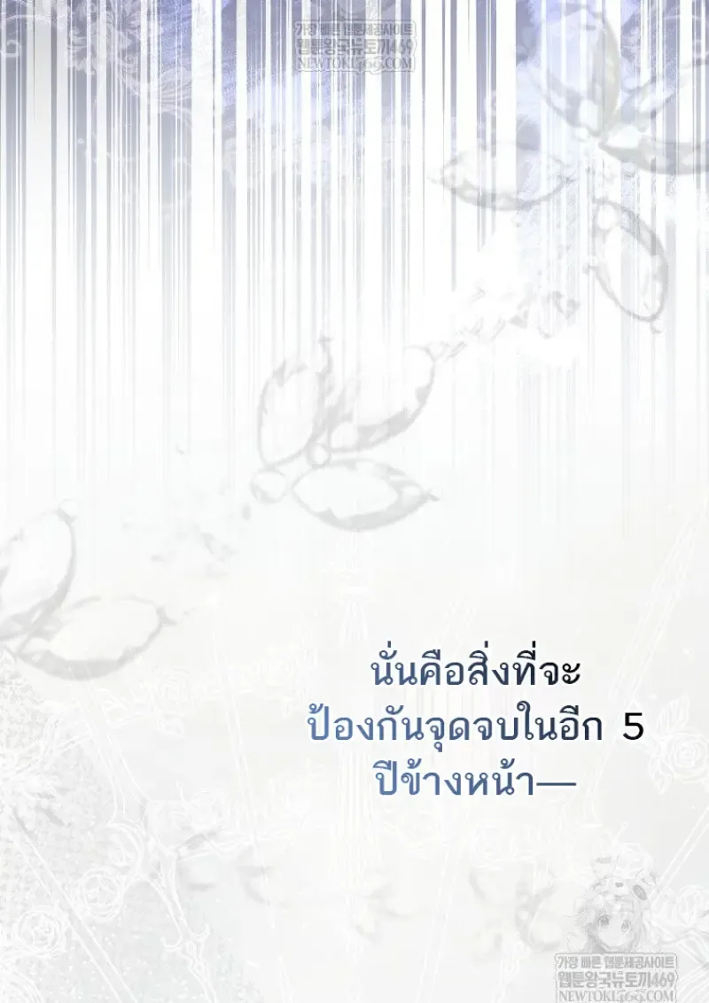 Concept Grasping Magic Genius ตอนที่ ตอนที่ 42 รูปที่ 47