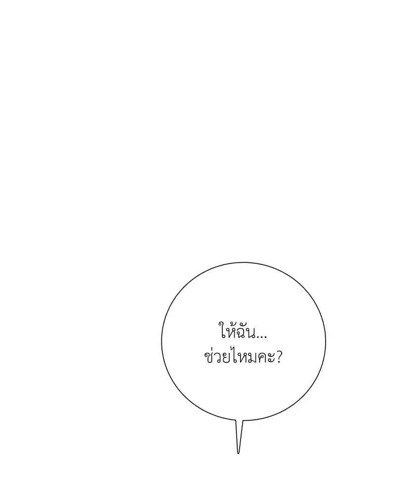 คนสวนโลกฮันเตอร์ ตอนที่ 14 รูปที่ 2