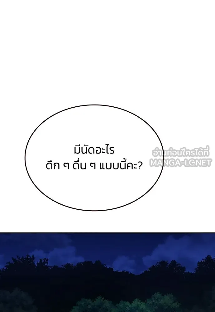 รักแล้วห้ามเลิก ตอนที่ 67 รูปที่ 18
