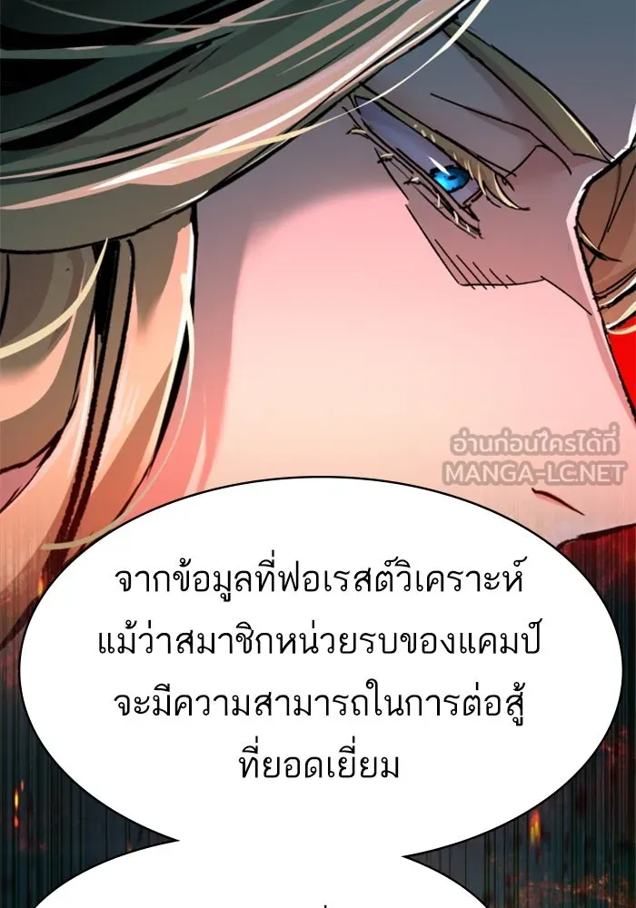 พี่ชายสายบอดี้การ์ด ตอนที่ 255 รูปที่ 48