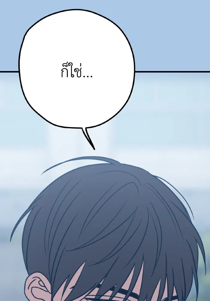 รักนี้ไม่มีรีไซเคิล ตอนที่ 39 รูปที่ 98