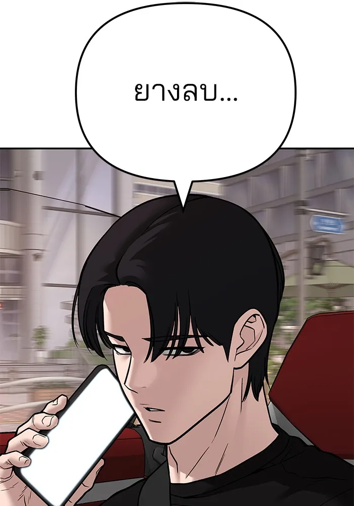 เลวฟาดเลว ตอนที่ 111 รูปที่ 176