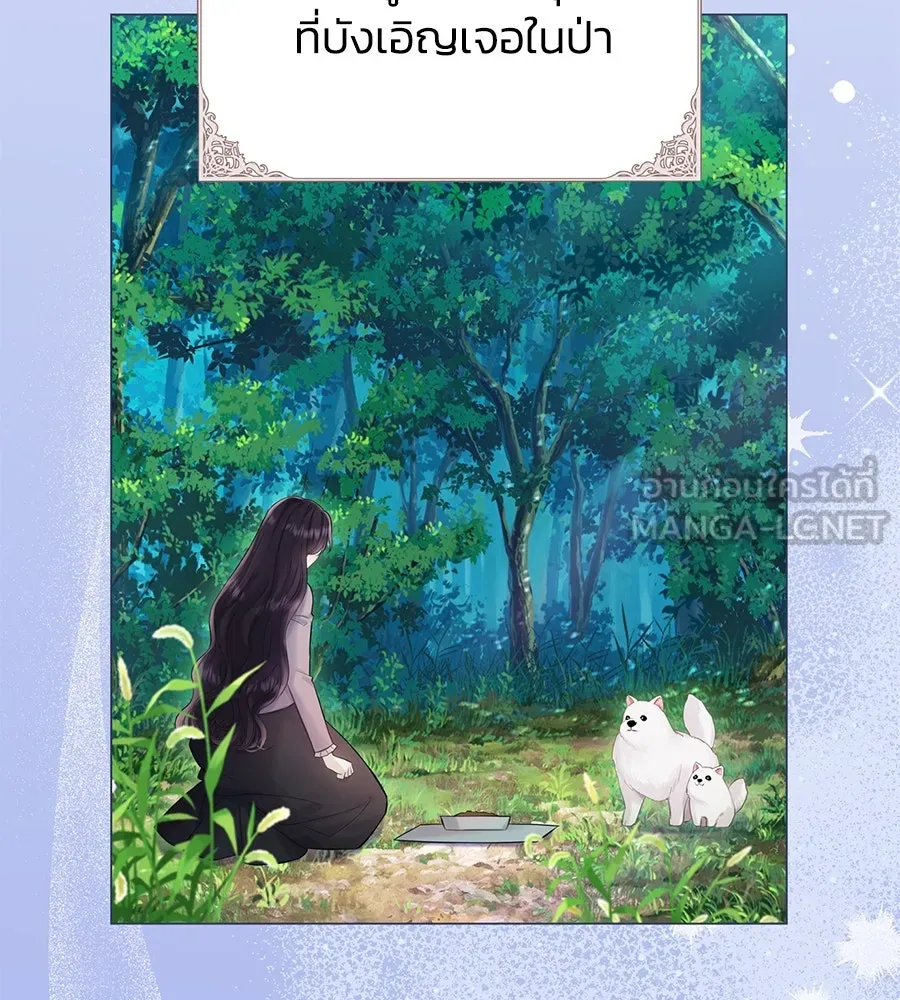 บาสเตียน ตอนที่ 46 รูปที่ 99