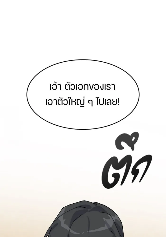 ตั้งแคมป์ฮีลใจในต่างโลก ตอนที่ 36 รูปที่ 98