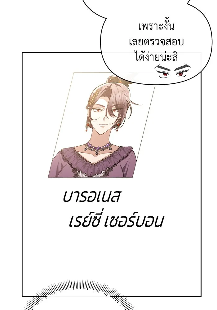 อยู่ดี ๆ ก็มีนางเอกนิยายเป็นเพื่อนบ้าน ตอนที่ 56 รูปที่ 5