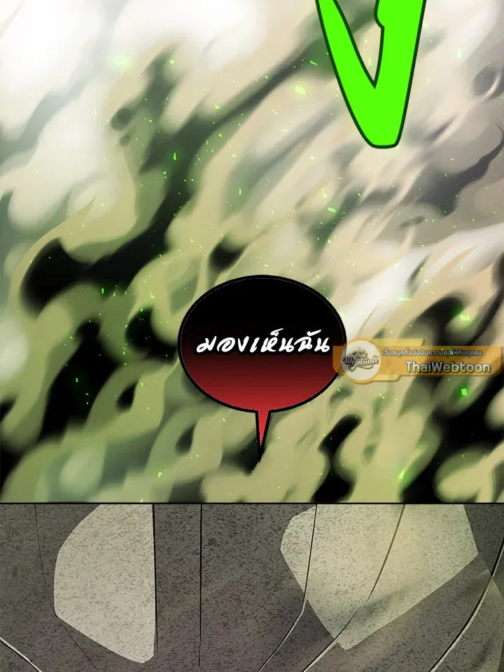 Overpowered Sword ตอนที่ ตอนที่ 130 รูปที่ 2