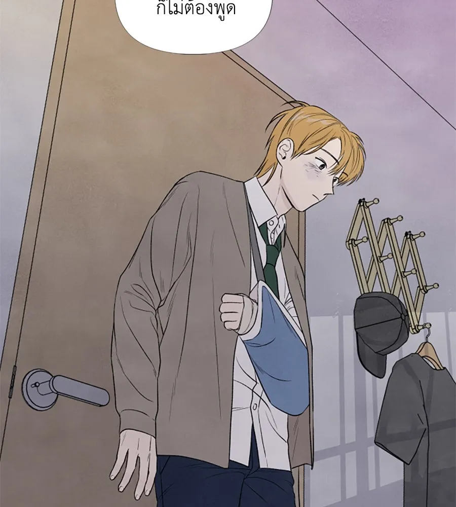 เหตุผลของคนไม่อยากอยู่ ตอนที่ 5 รูปที่ 11