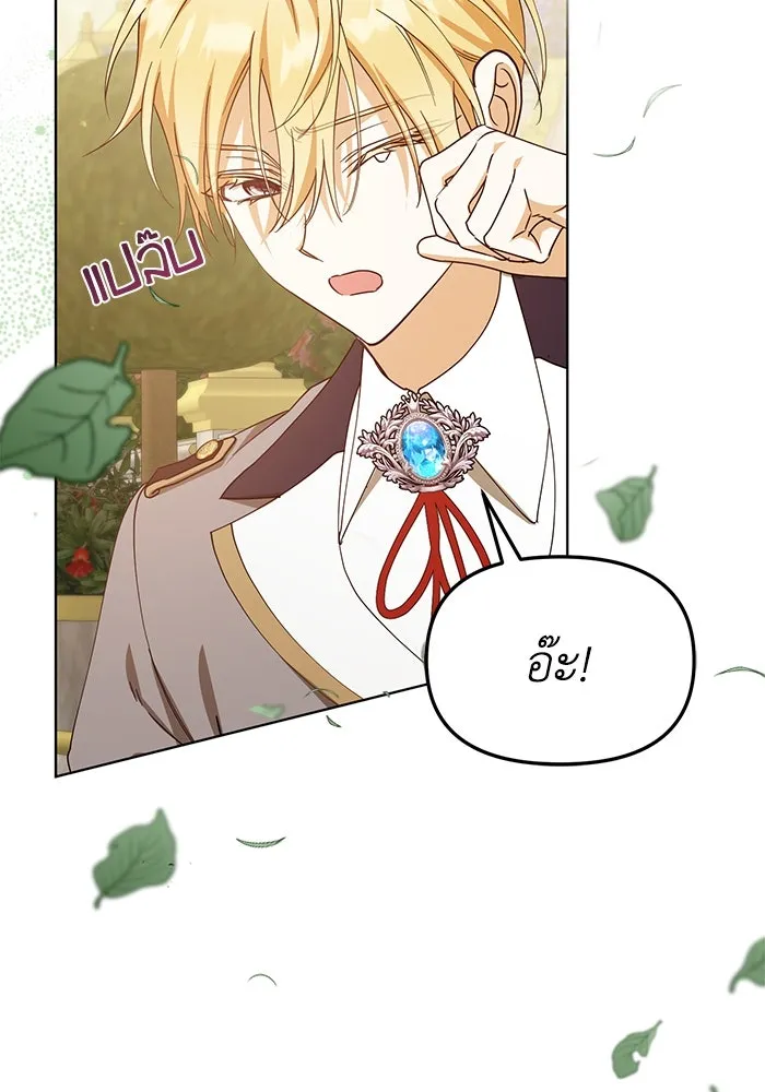 ชีวิตใหม่ในตระกูลมือสังหาร ตอนที่ 33 รูปที่ 83