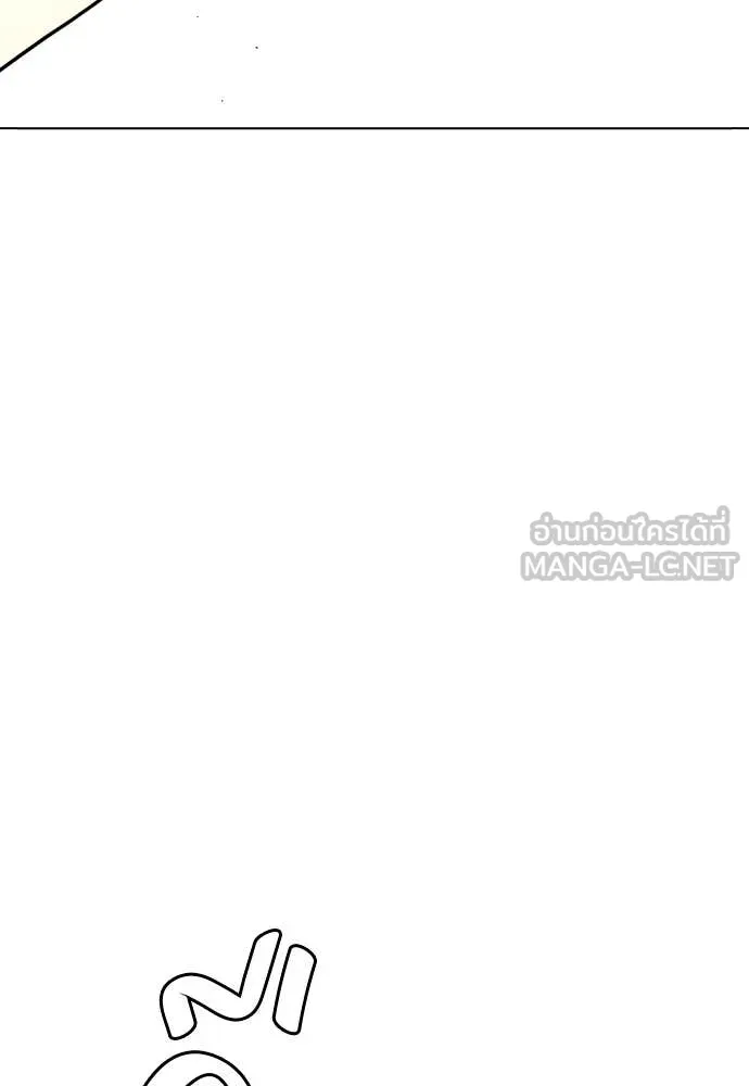 หมาหัวเน่า ตอนที่ 133 รูปที่ 205