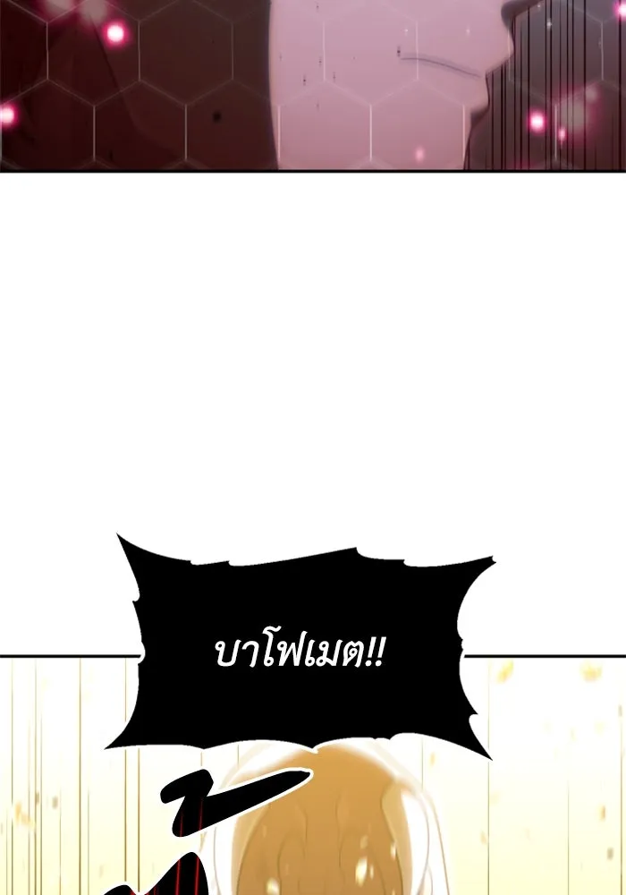 อดีตบอสหอคอย ตอนที่ 79 รูปที่ 53