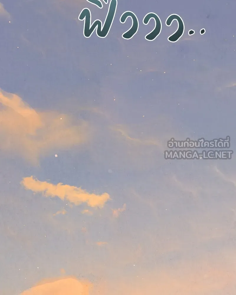 เจ้าหญิงคลั่งแห่งวังหลวง ตอนที่ 141 รูปที่ 27