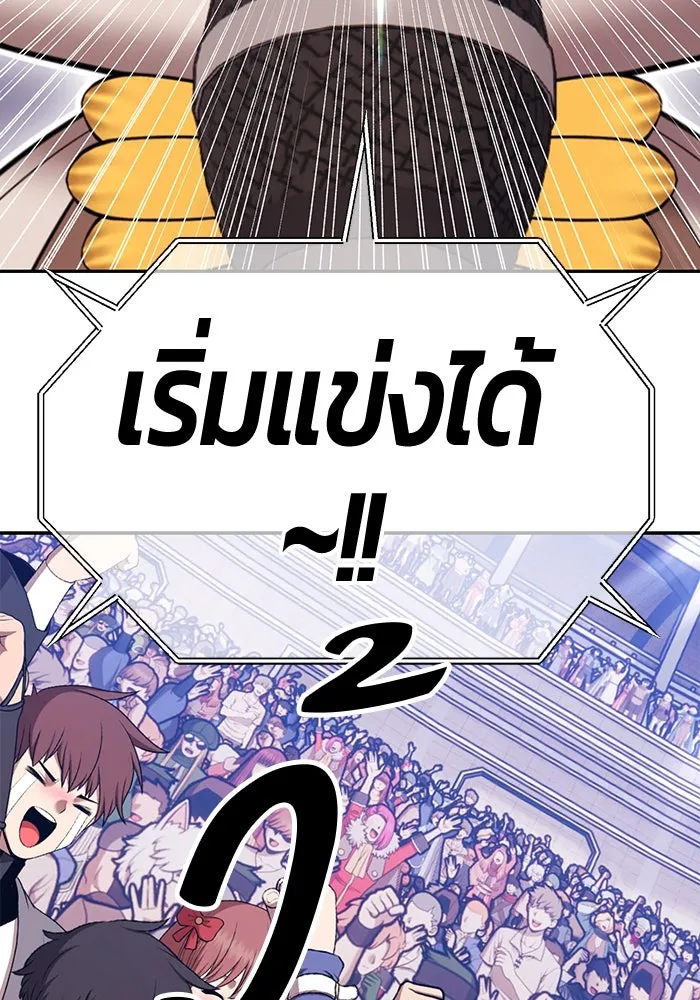 +99 ท่อนไม้พร้อมบวก ตอนที่ 34 ปีศาจ (1) รูปที่ 14