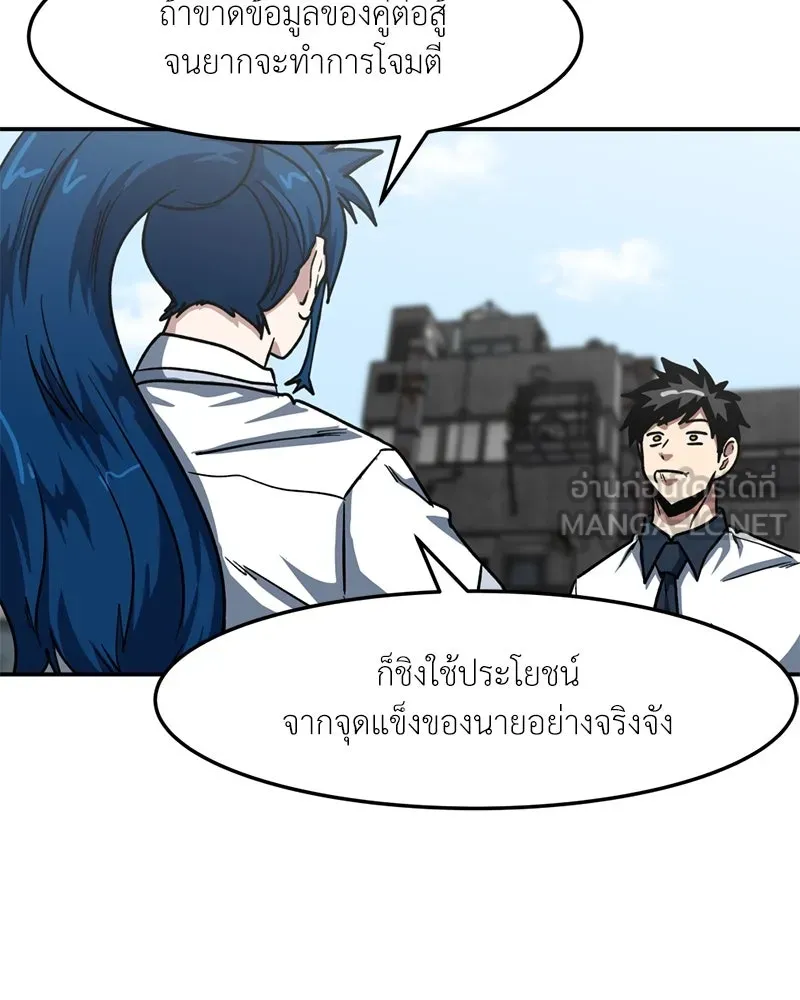 โรงเรียนสัตว์กินเนื้อ ตอนที่ 51 รูปที่ 45