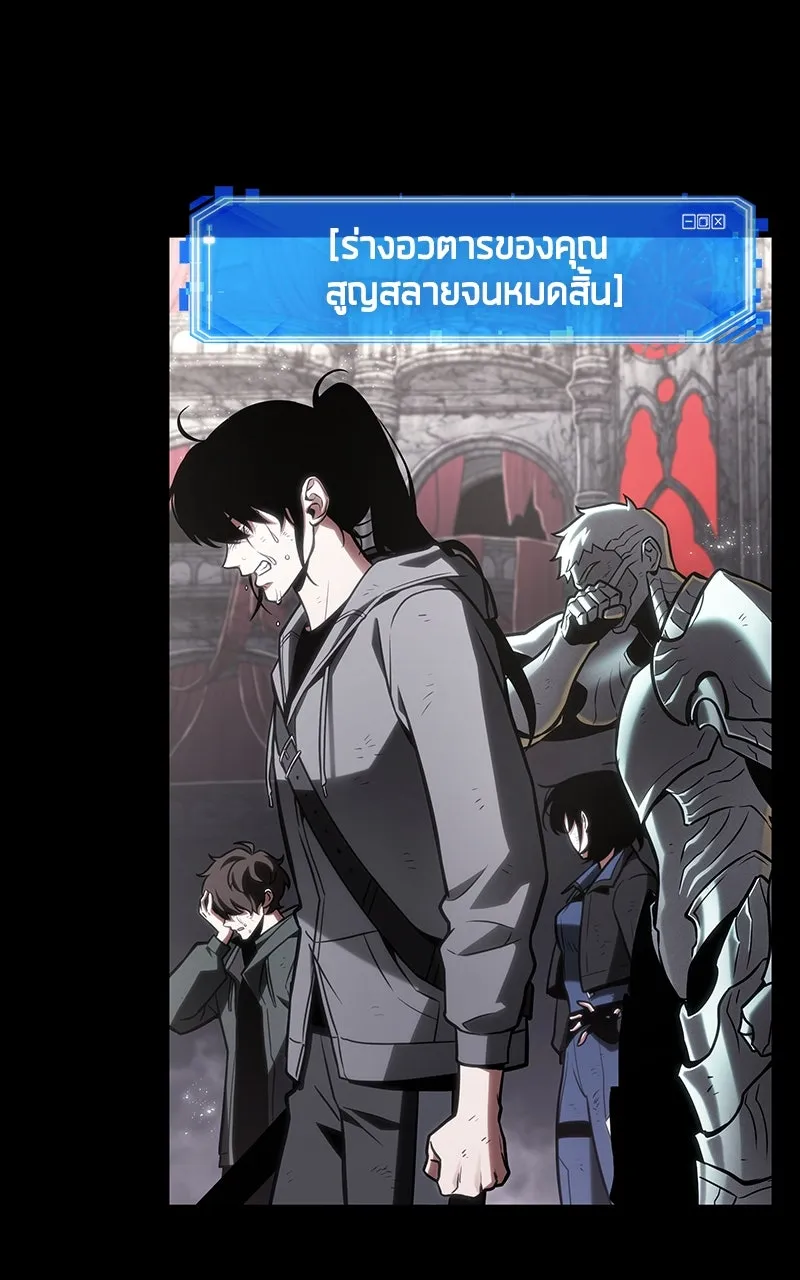 Omniscient Reader อ่านชะตาวันสิ้นโลก ตอนที่ 35 ราชาปีศาจที่ 73 (11) รูปที่ 128