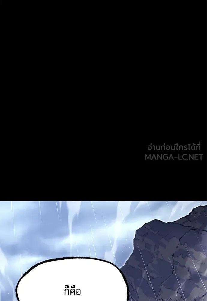 ชำแหละอะคาเดมีด้วยมีดแล่ปลา ตอนที่ 21 เตรียมพร้อม (1) รูปที่ 57