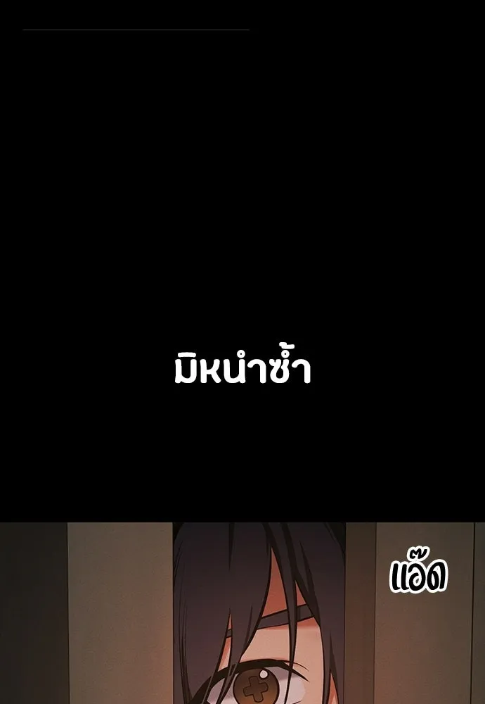 มือสังหารพันธุ์อมตะ ตอนที่ 78 รูปที่ 71
