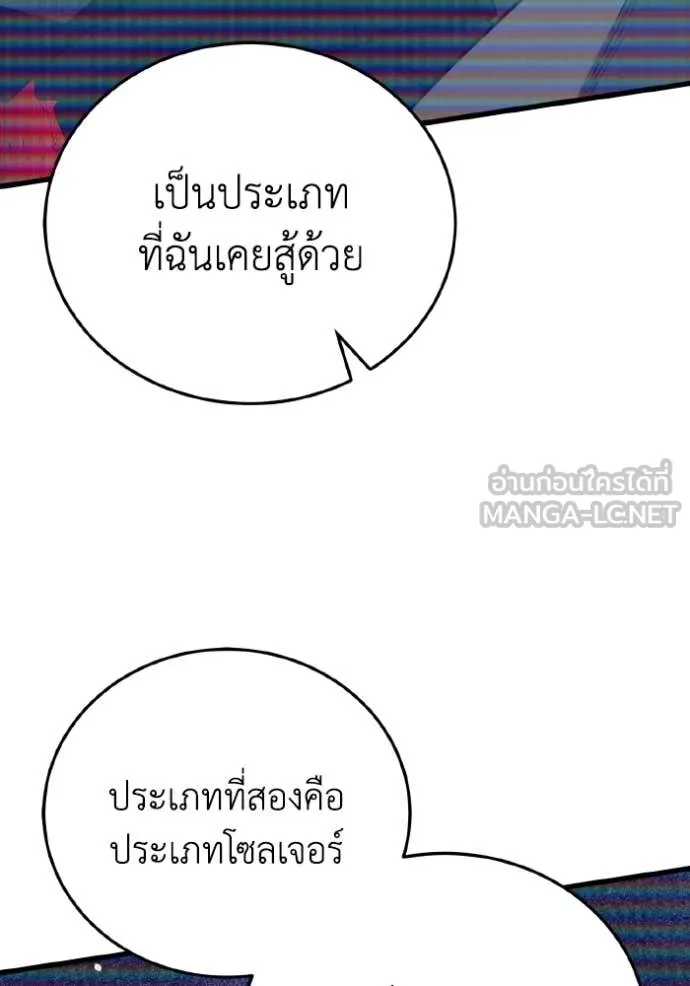 อัจฉริยะนอกคอก ตอนที่ 142 รูปที่ 15