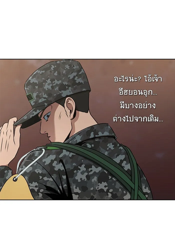 เพลเยอร์นักกินเหล็ก ตอนที่ 1 รูปที่ 122