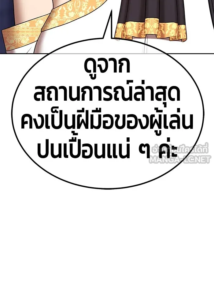 +99 ท่อนไม้พร้อมบวก ตอนที่ 18 ผู้เล่นปนเปื้อน vs พีซ (7) รูปที่ 228