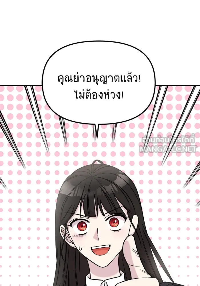 วายร้ายก็อยากมีรัก ตอนที่ 45 รูปที่ 30